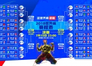 开云世界杯2026-北海惊雷，当托纳利的战斧劈开德意志战车—2026世界杯H组唯一剧本