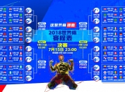 开云世界杯2026-北海惊雷，当托纳利的战斧劈开德意志战车—2026世界杯H组唯一剧本