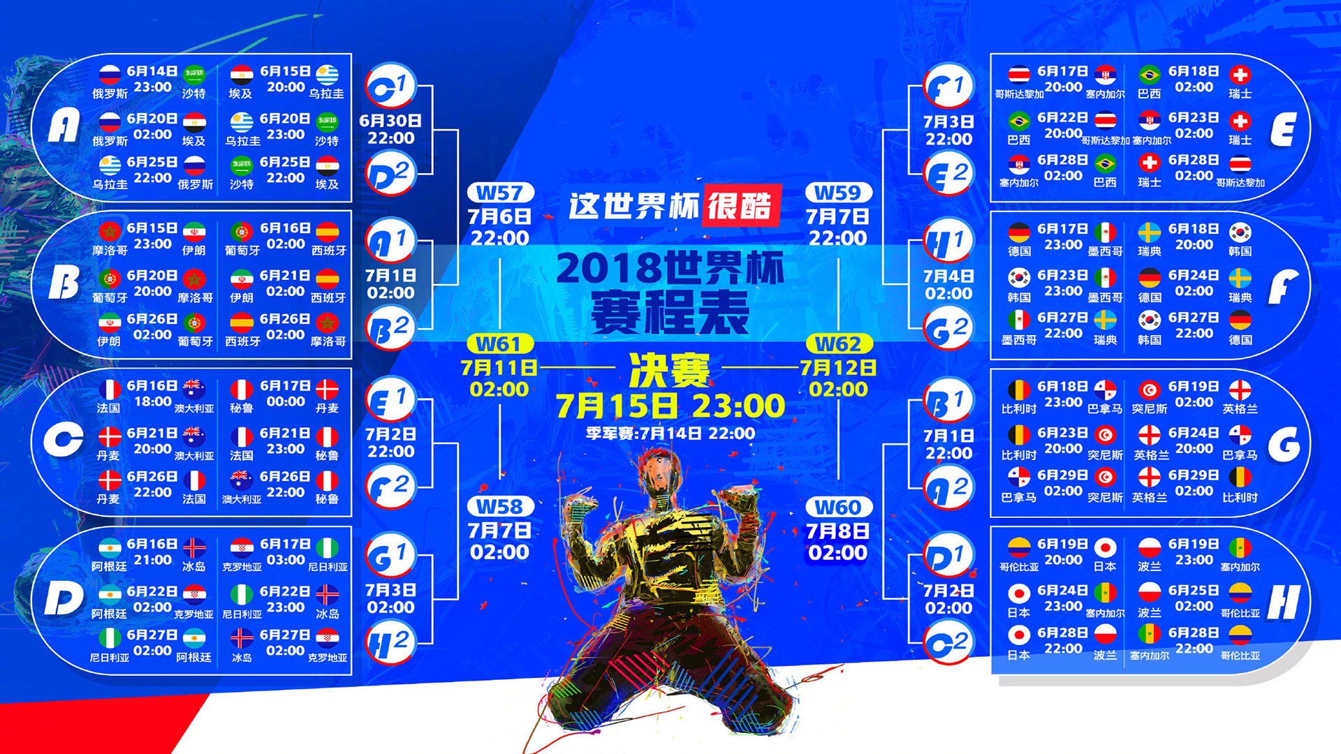 绝境之光，2026世界杯C组强强对话，齐耶赫独舞破局，瑞士险胜泰国引爆悬念